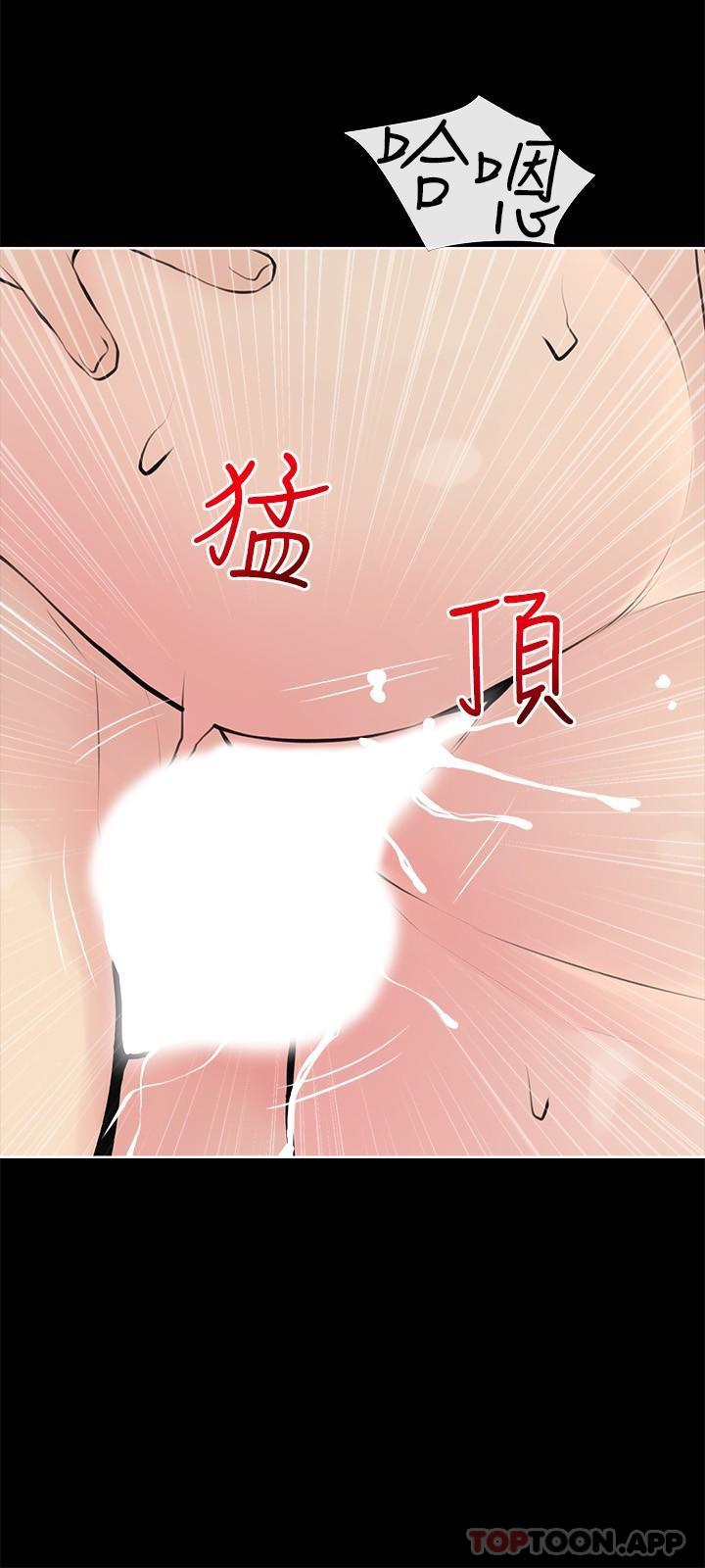 阿姨的家教課，第90話-發現新性趣的阿姨，第 24 页