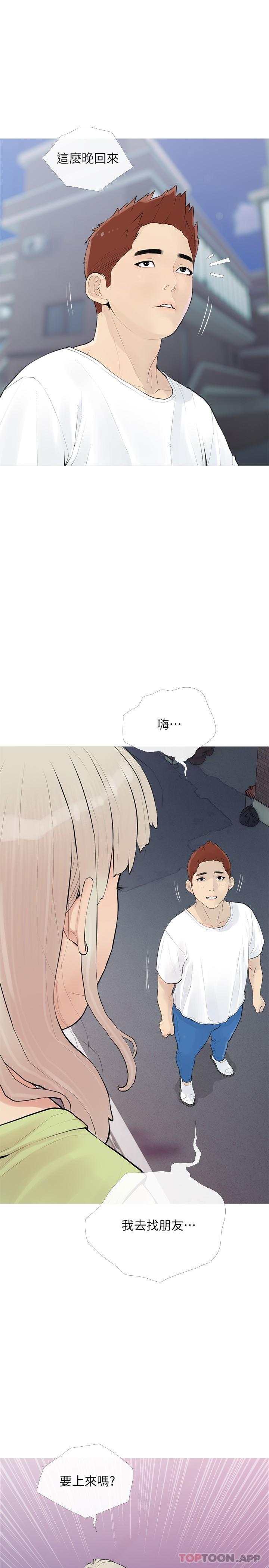 阿姨的家教課，第90話-發現新性趣的阿姨，第 7 页