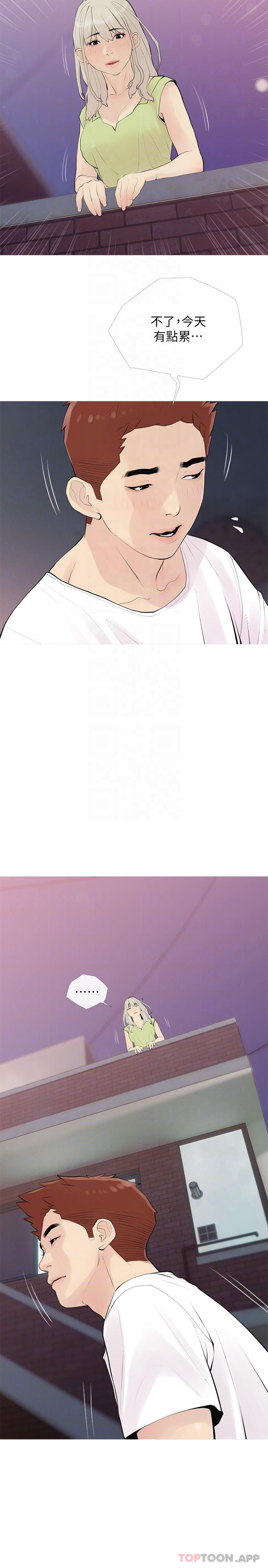 阿姨的家教課，第90話-發現新性趣的阿姨，第 8 页