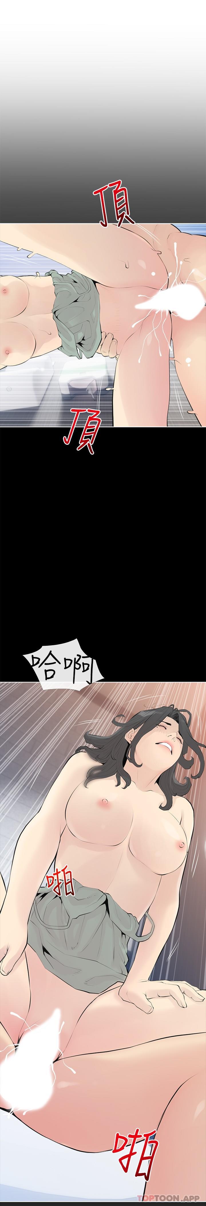 阿姨的家教課，第90話-發現新性趣的阿姨，第 22 页