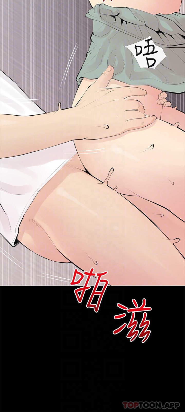 阿姨的家教課，第90話-發現新性趣的阿姨，第 18 页