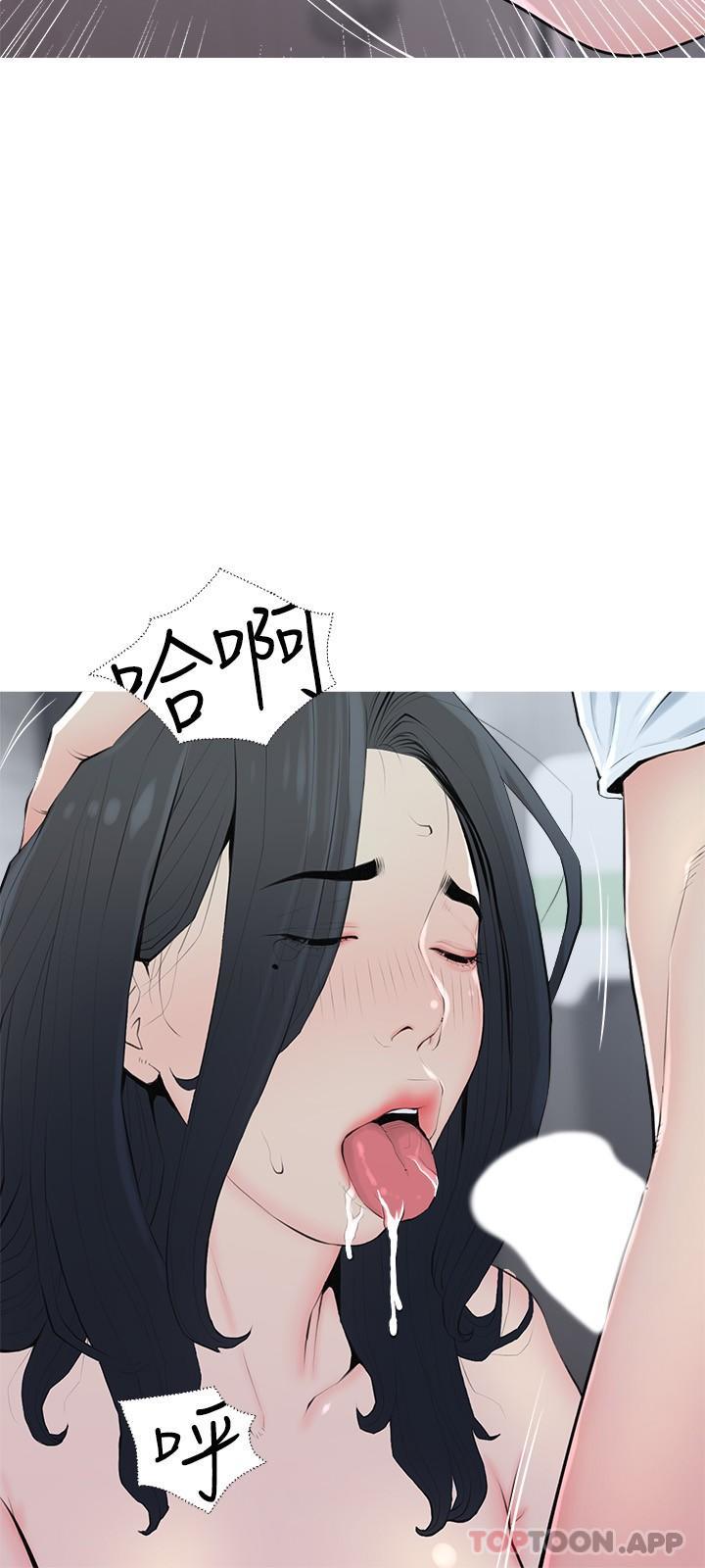 阿姨的家教課，第90話-發現新性趣的阿姨，第 3 页