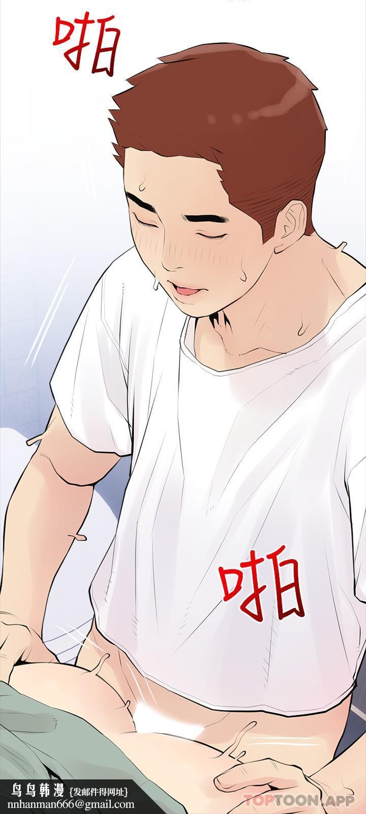 阿姨的家教課，第90話-發現新性趣的阿姨，第 15 页