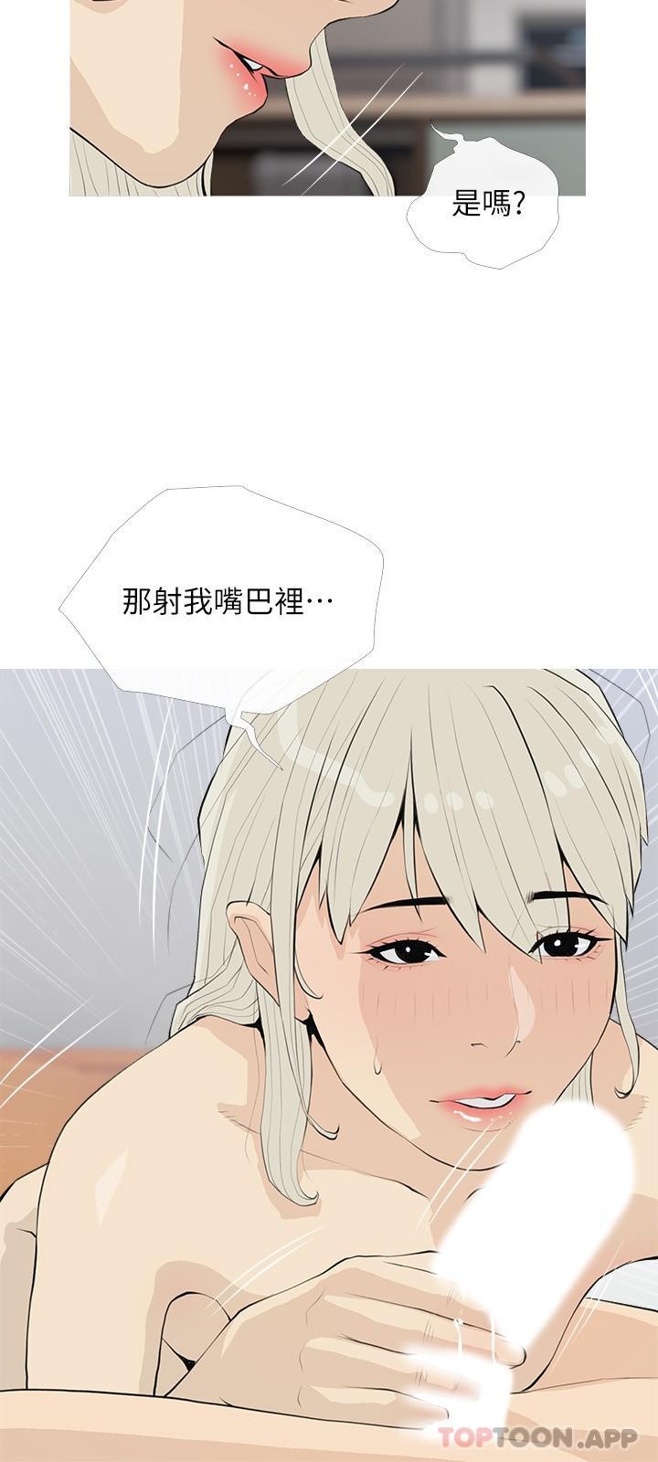 阿姨的家教課，第91話-正軒你怎麼這麼厲害，第 21 页
