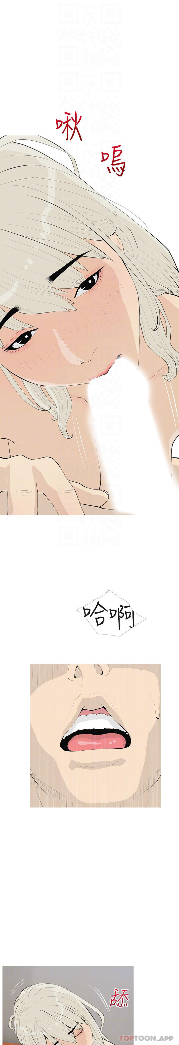 阿姨的家教課，第91話-正軒你怎麼這麼厲害，第 22 页