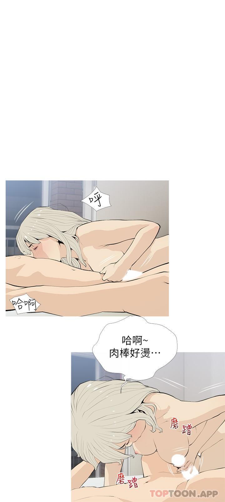 阿姨的家教課，第91話-正軒你怎麼這麼厲害，第 15 页