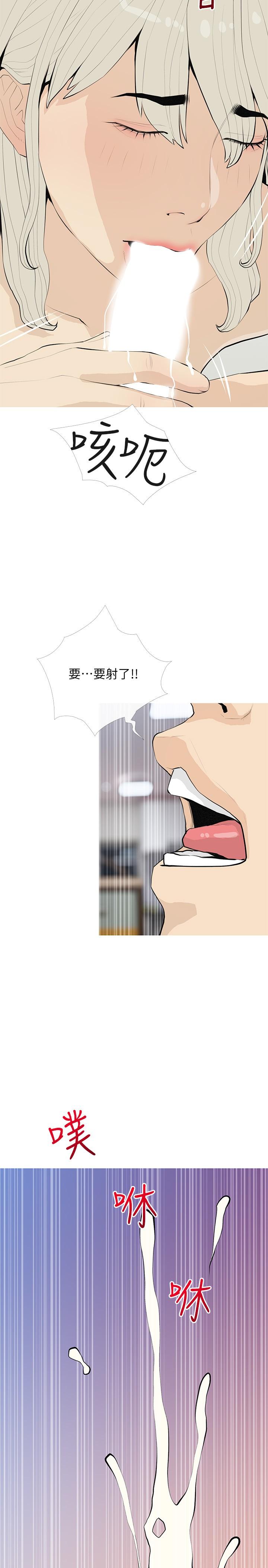 阿姨的家教課，第92話-雨柔，妳怎麼會在這，第 5 页