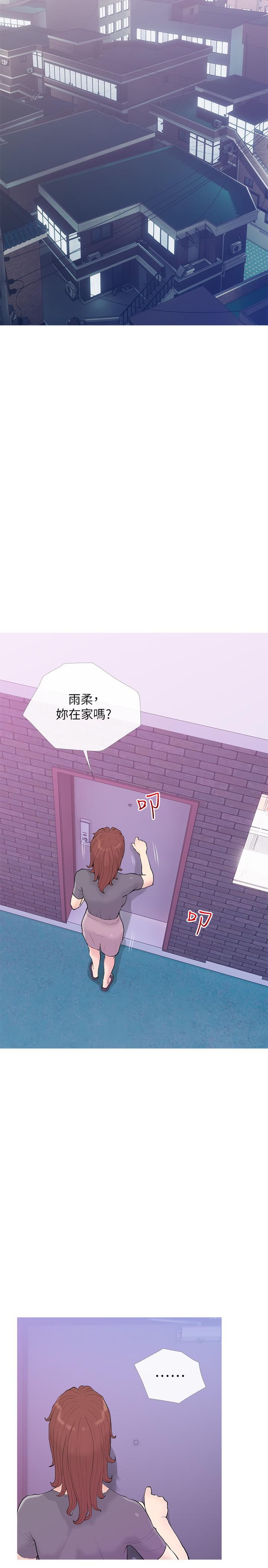 阿姨的家教課，第92話-雨柔，妳怎麼會在這，第 11 页