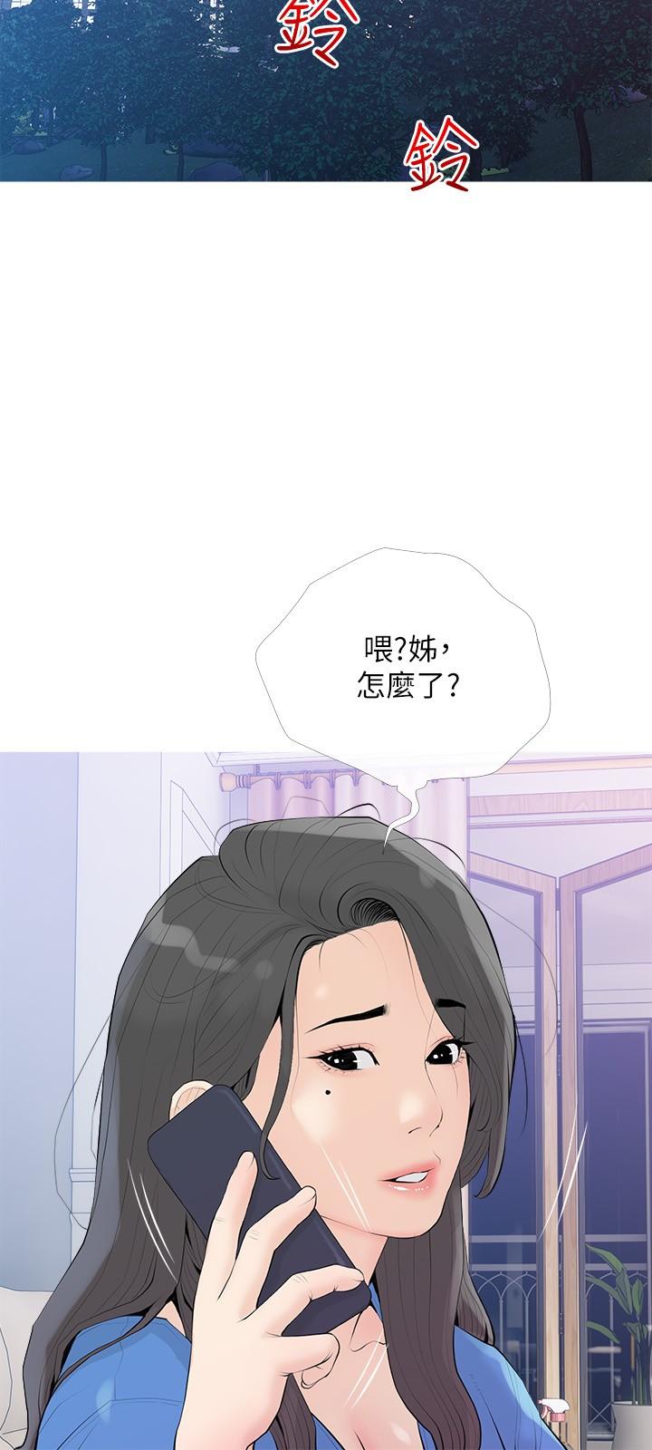 阿姨的家教課，第92話-雨柔，妳怎麼會在這，第 21 页