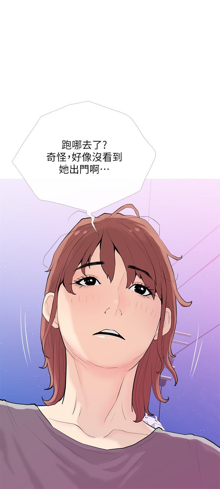 阿姨的家教課，第92話-雨柔，妳怎麼會在這，第 12 页