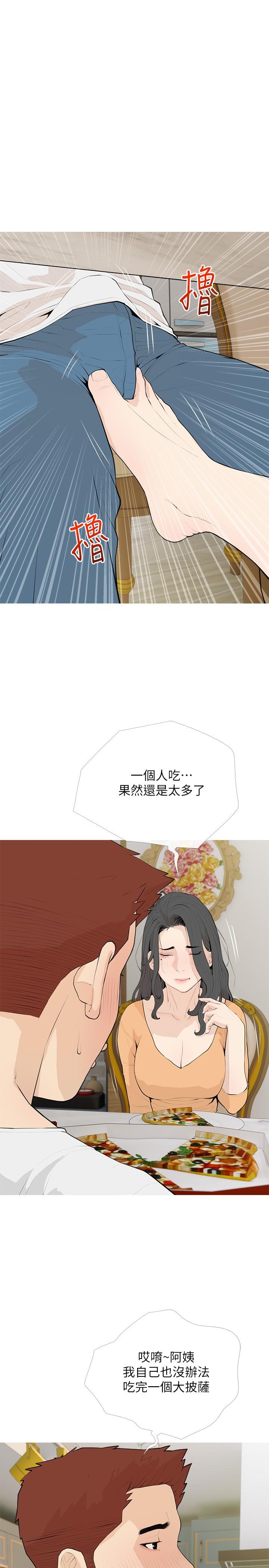 阿姨的家教課，第94話-我濕潤的鮑魚舒服嗎，第 11 页