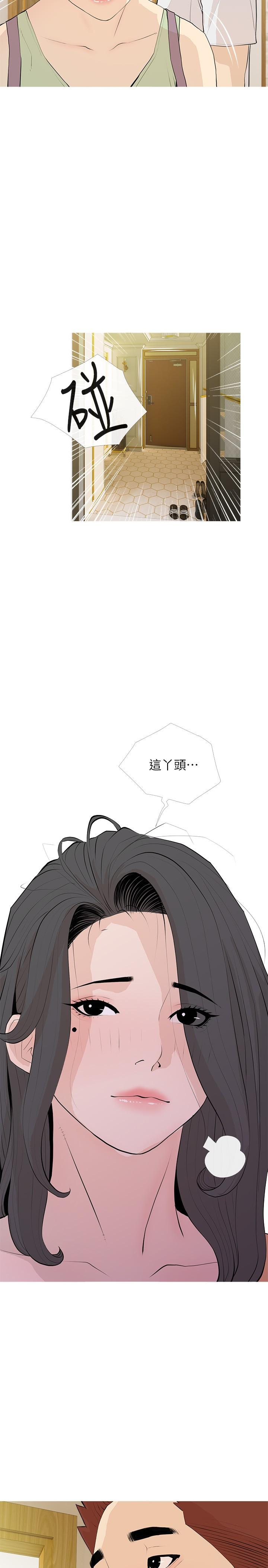 阿姨的家教課，第94話-我濕潤的鮑魚舒服嗎，第 8 页