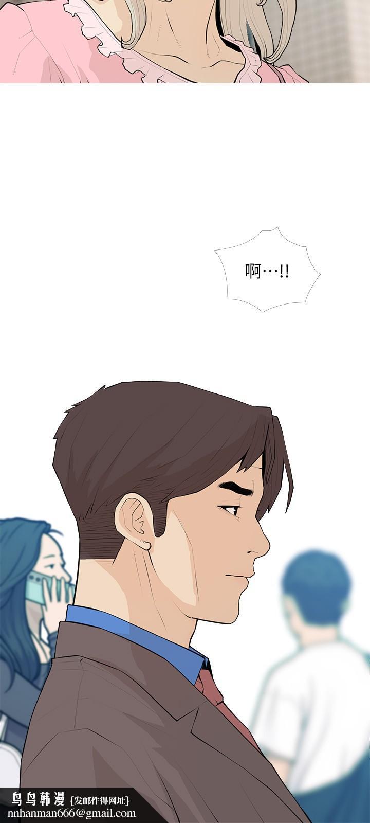 阿姨的家教課，第94話-我濕潤的鮑魚舒服嗎，第 15 页