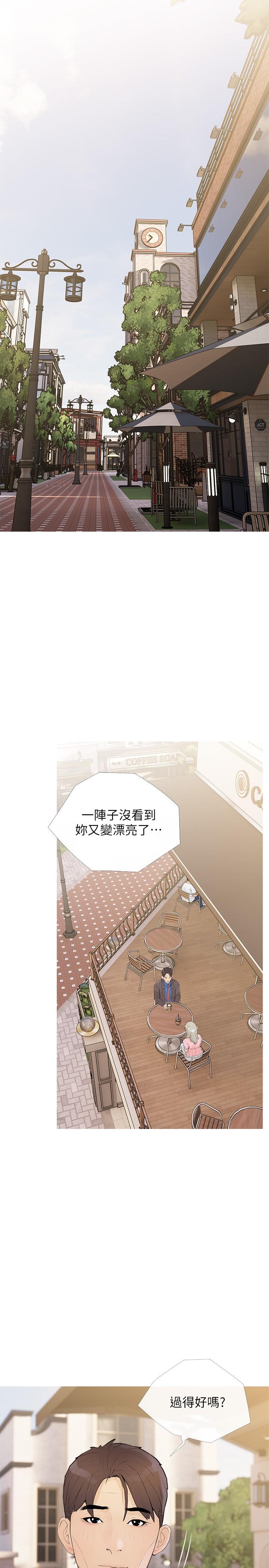 阿姨的家教課，第95話-我的鮑魚好吃嗎，第 8 页