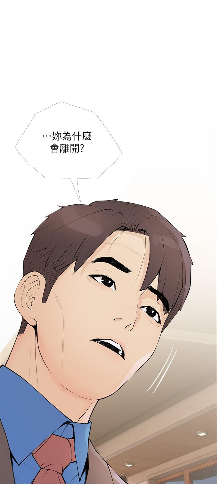 阿姨的家教課，第95話-我的鮑魚好吃嗎，第 12 页
