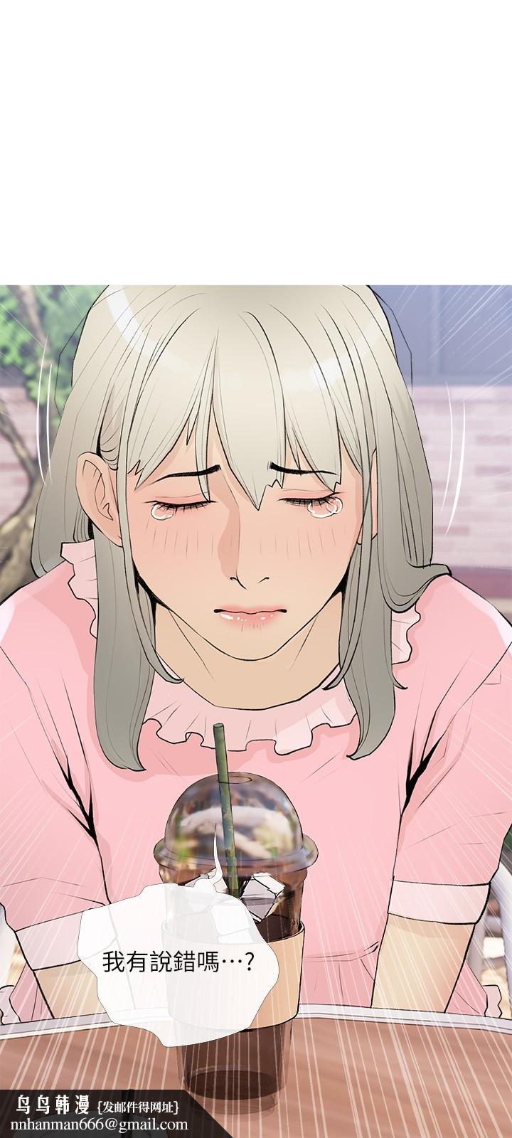 阿姨的家教課，第95話-我的鮑魚好吃嗎，第 15 页