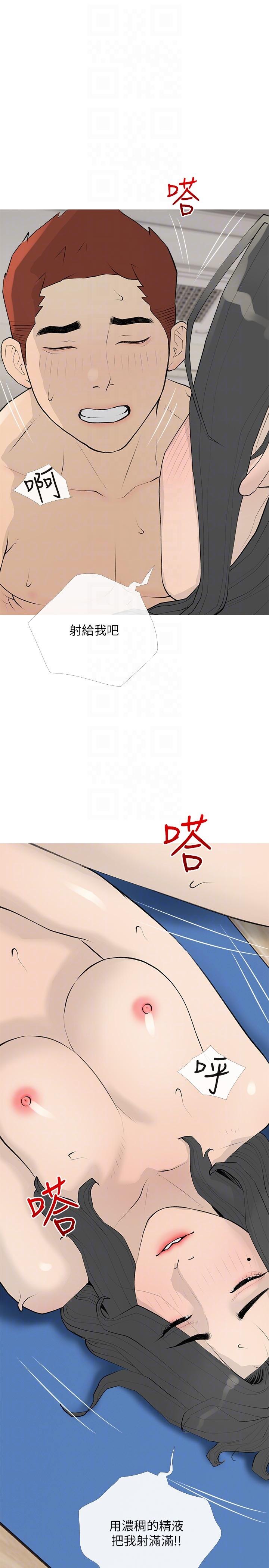 阿姨的家教課，第96話-用放蕩的肉棒射滿我，第 22 页