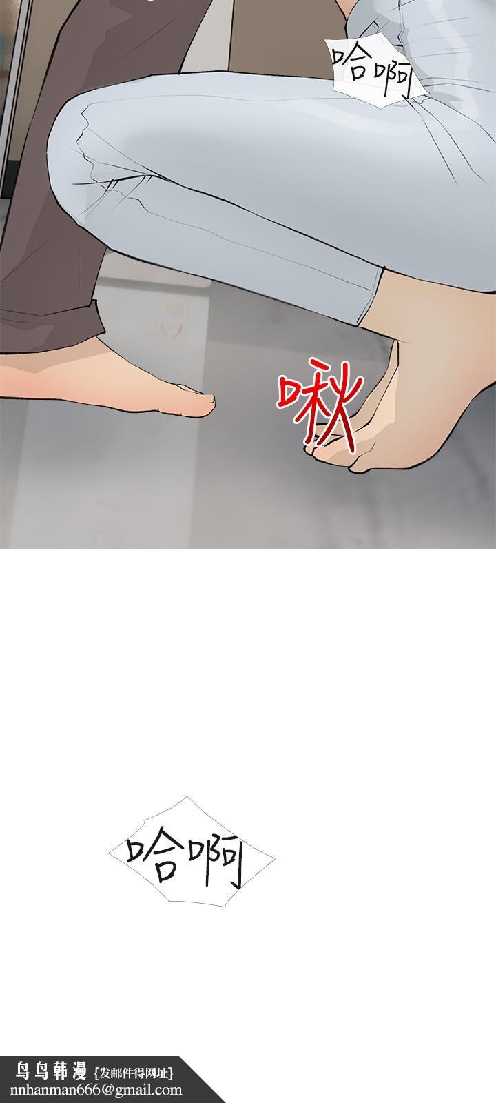 阿姨的家教課，第96話-用放蕩的肉棒射滿我，第 15 页