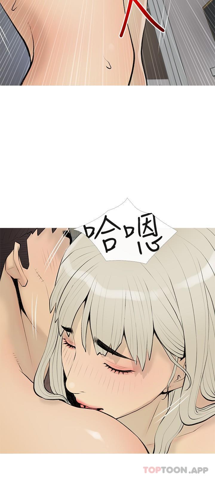 阿姨的家教課，第97話-社長，我愛你，第 21 页