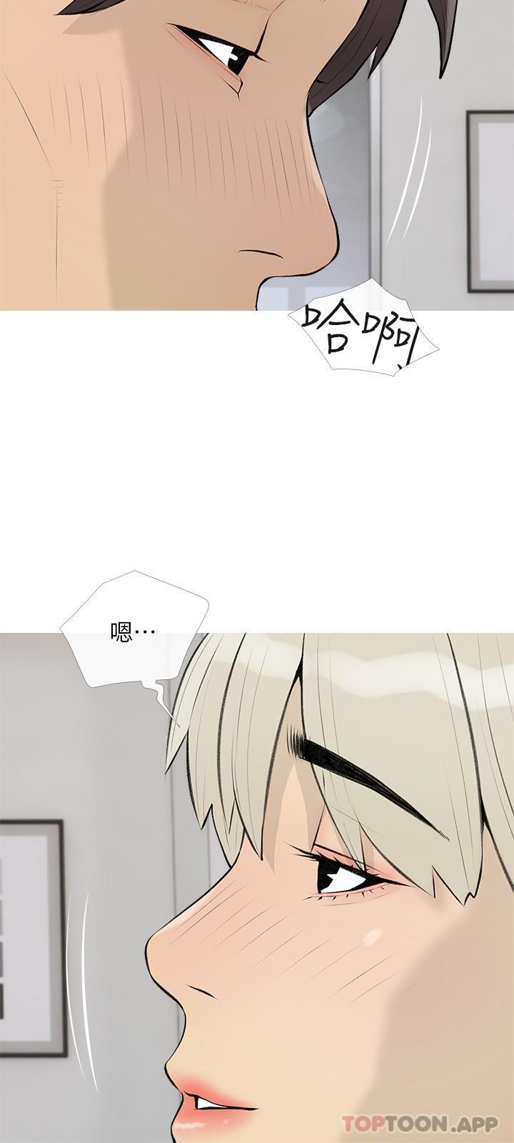 阿姨的家教課，第97話-社長，我愛你，第 15 页