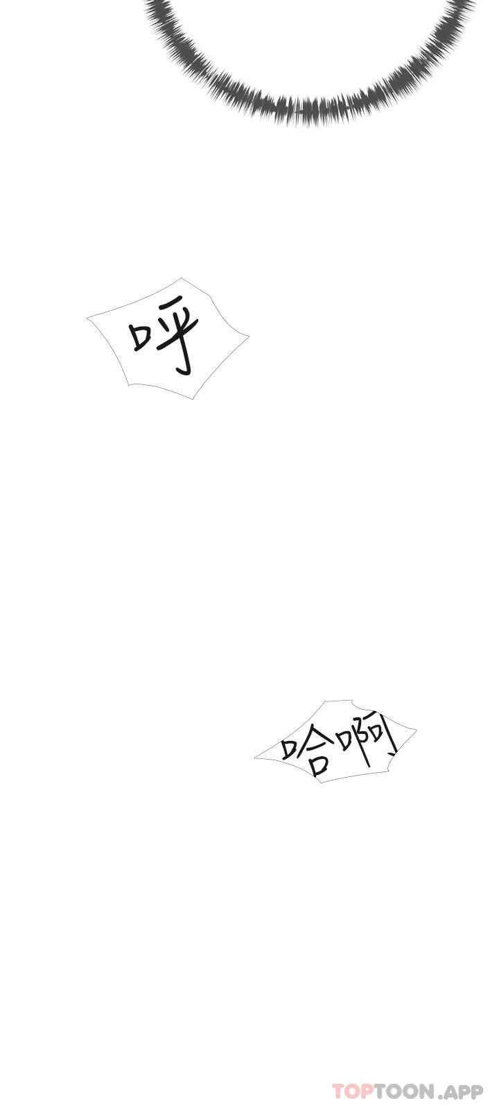 阿姨的家教課，第98話-人生最棒的性經驗，第 21 页
