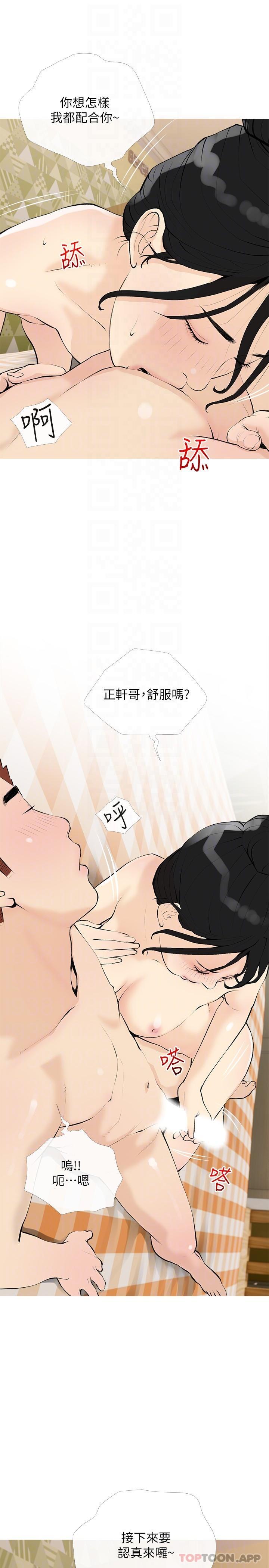 阿姨的家教課，第99話-你想要怎樣都可以，第 22 页