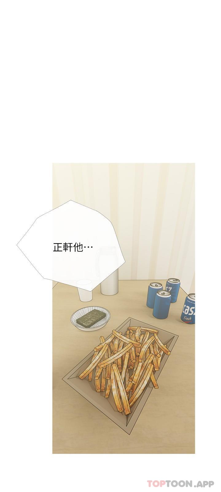 阿姨的家教課，第99話-你想要怎樣都可以，第 15 页
