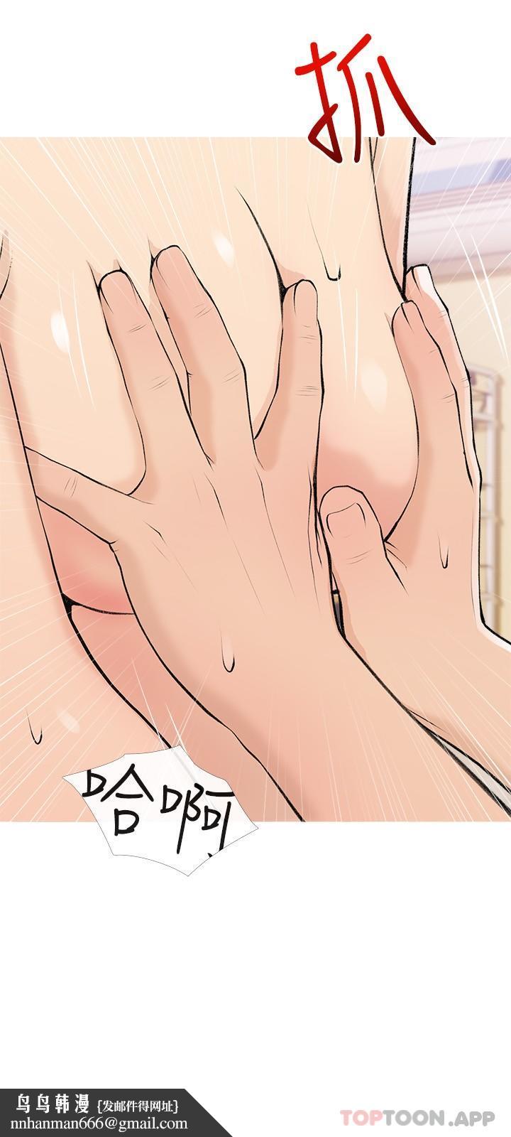 阿姨的家教課，第100話-塞滿體內的肉棒，第 15 页