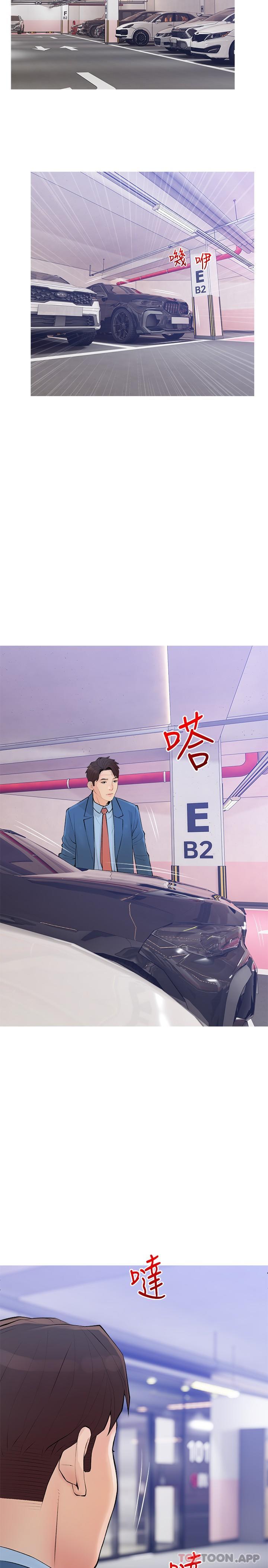 阿姨的家教課，第101話-你別動，讓我來，第 8 页