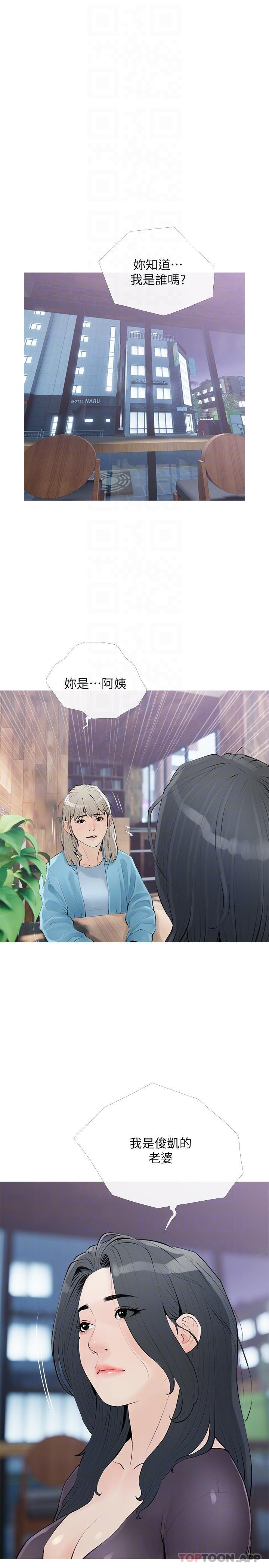 阿姨的家教課，第102話-邊摸我胸部邊插我，第 22 页