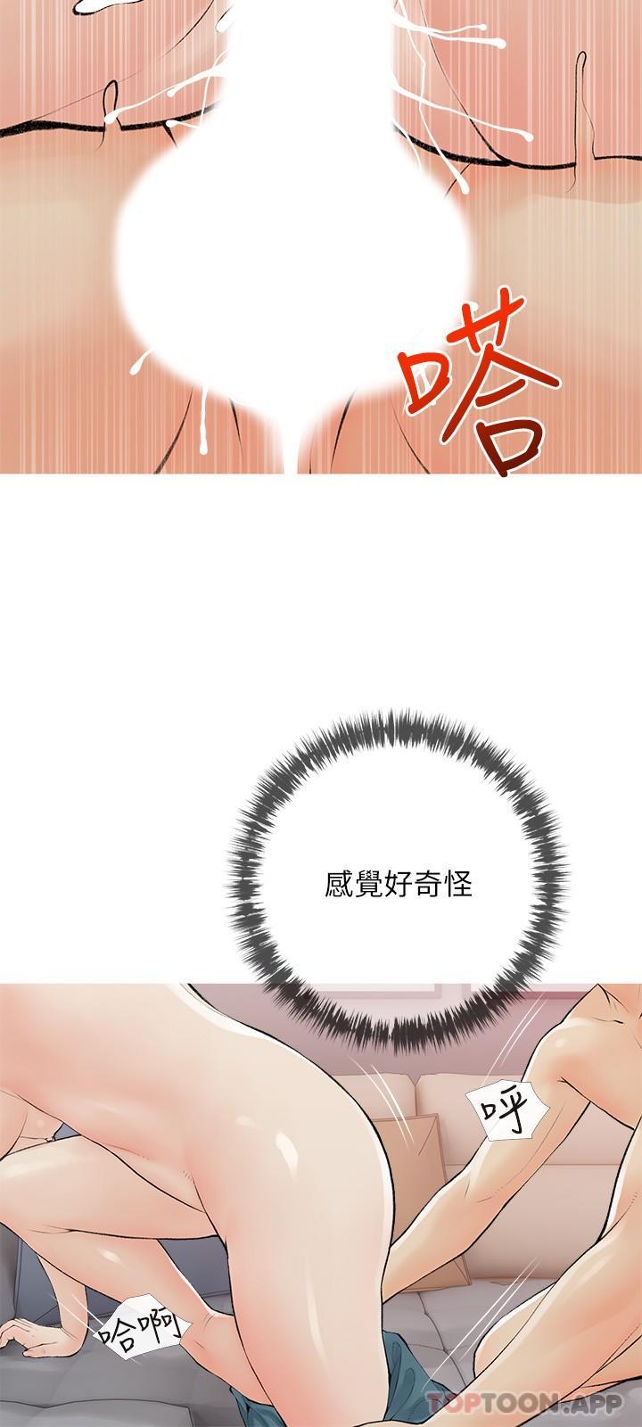 阿姨的家教課，第102話-邊摸我胸部邊插我，第 15 页