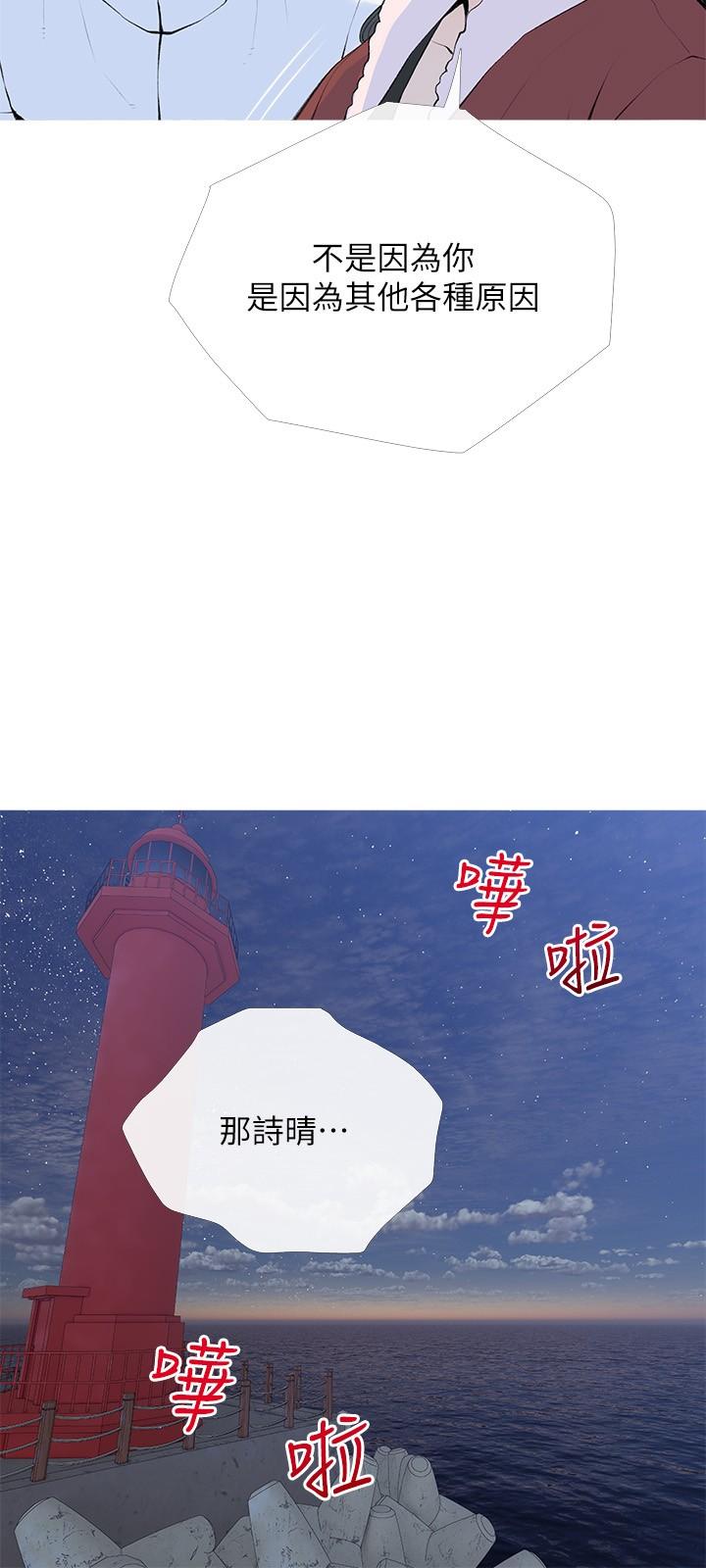 阿姨的家教課，第104話-正軒…我愛你，第 12 页