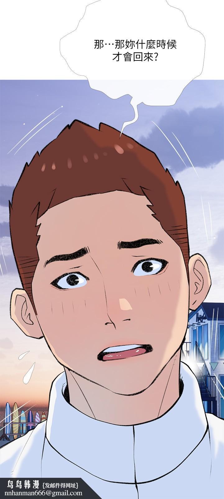 阿姨的家教課，第104話-正軒…我愛你，第 15 页