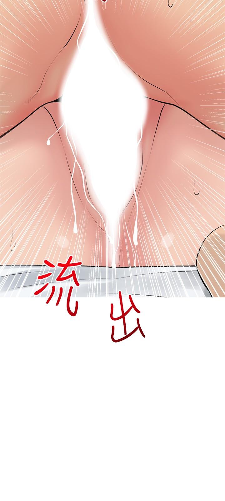 阿姨的家教課，最終話-我們重新交往吧，第 21 页