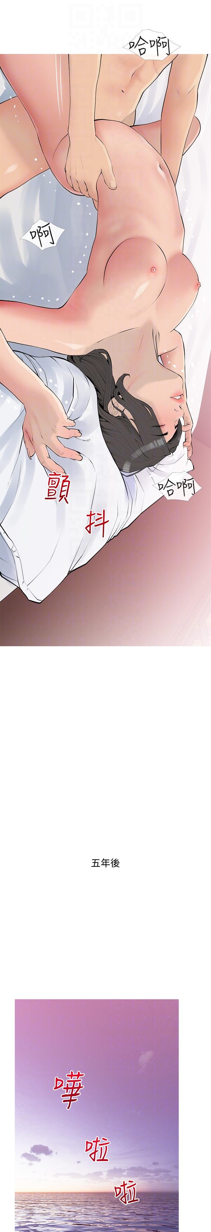 阿姨的家教課，最終話-我們重新交往吧，第 22 页