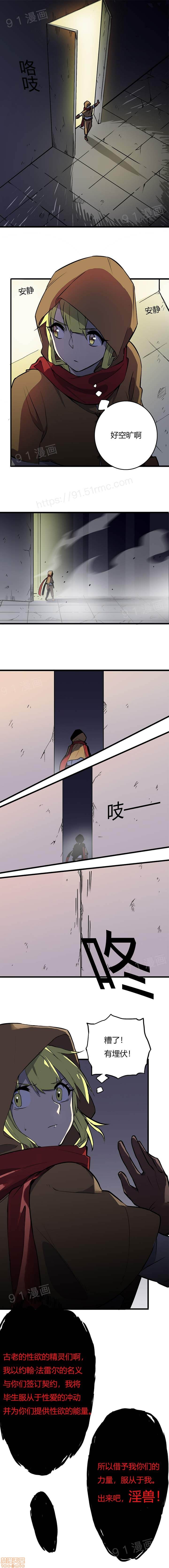 阿里布达年代记，第1話阿里布达年代记，第 8 页