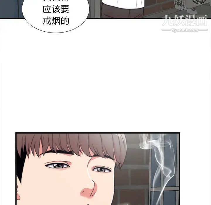 陌生的视线，第1话，第 69 页