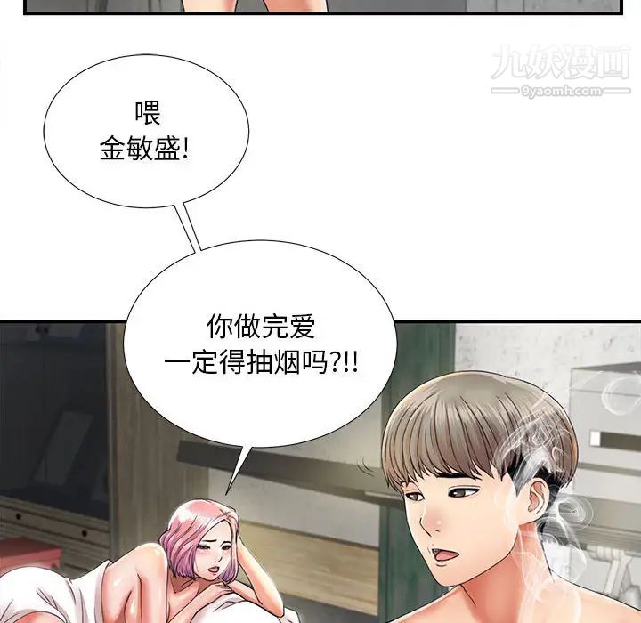 陌生的视线，第1话，第 60 页