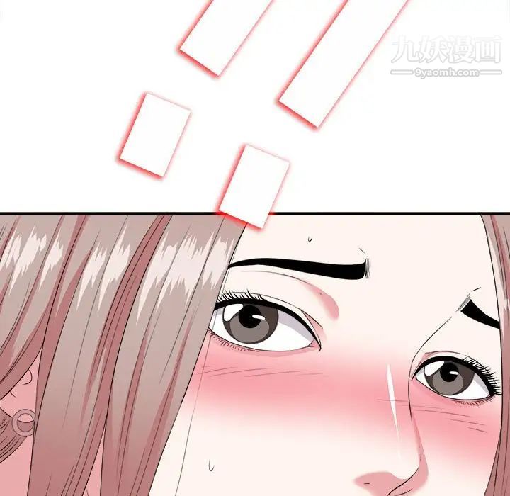 陌生的视线，第2话，第 5 页
