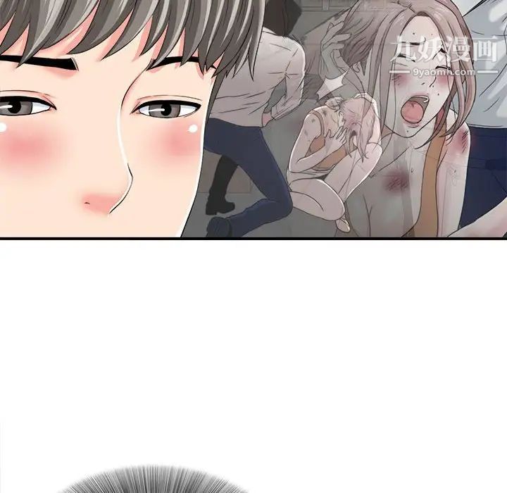 陌生的视线，第2话，第 125 页