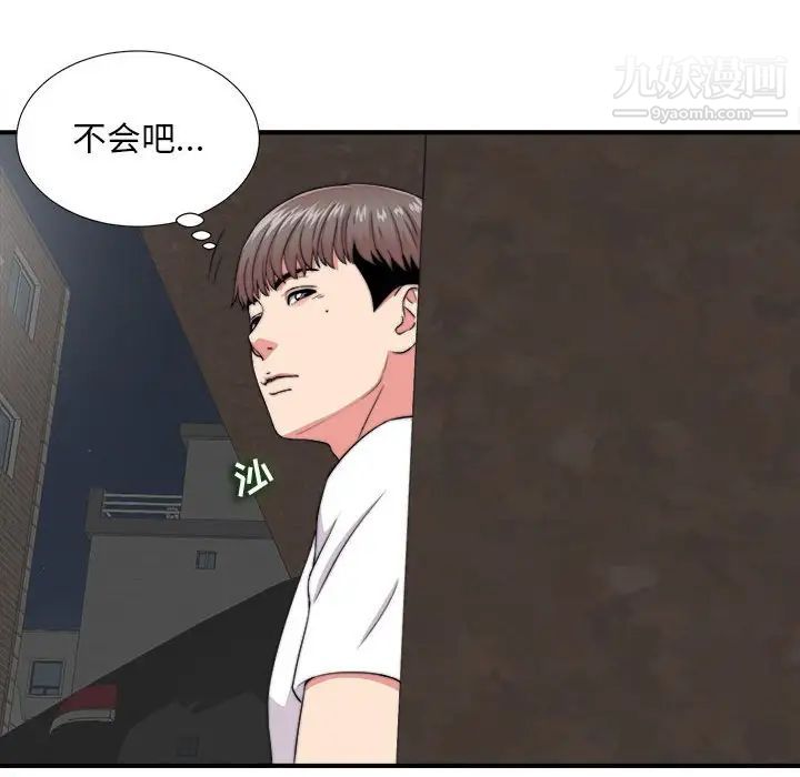 陌生的视线，第2话，第 44 页
