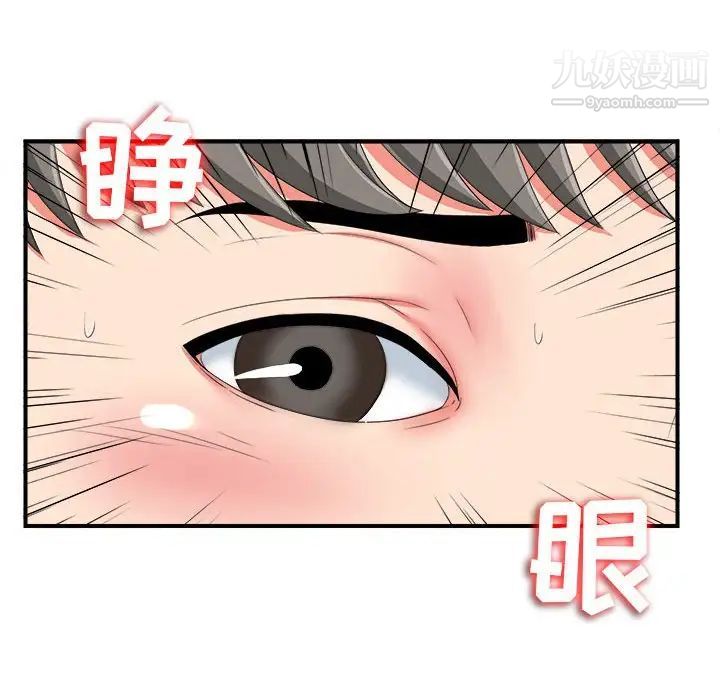 陌生的视线，第2话，第 84 页