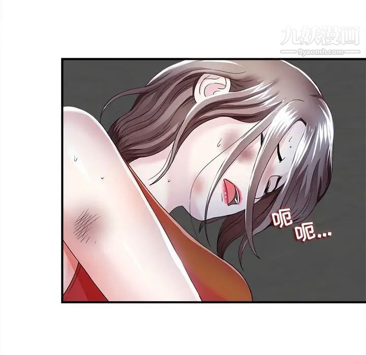 陌生的视线，第2话，第 52 页