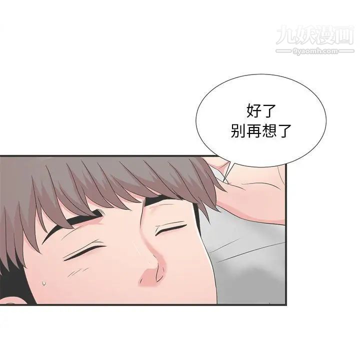 陌生的视线，第2话，第 64 页