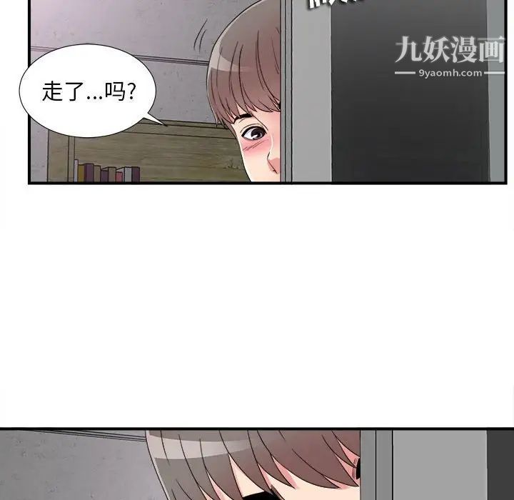 陌生的视线，第3话，第 125 页