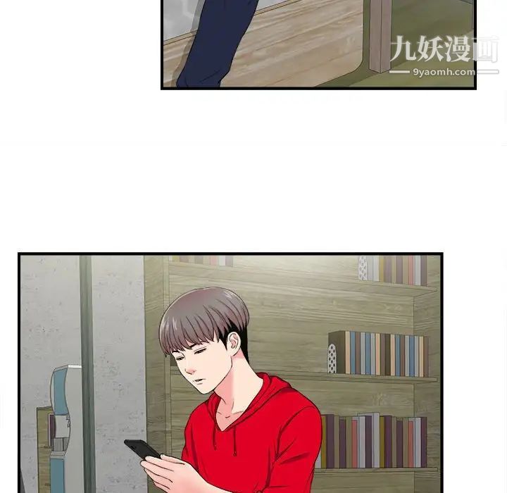 陌生的视线，第3话，第 69 页