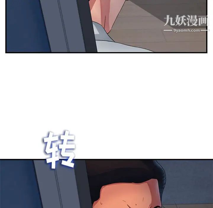 陌生的视线，第3话，第 22 页