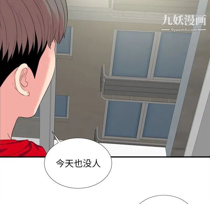 陌生的视线，第3话，第 60 页