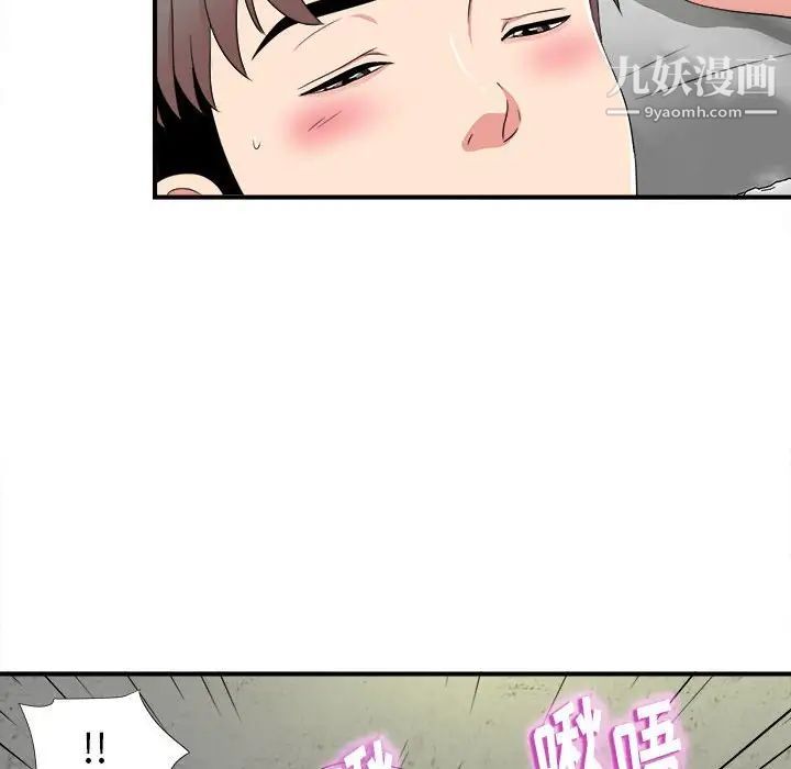 陌生的视线，第4话，第 34 页