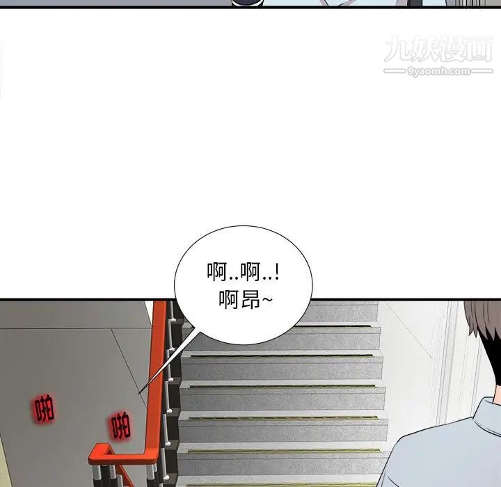 陌生的视线，第4话，第 103 页